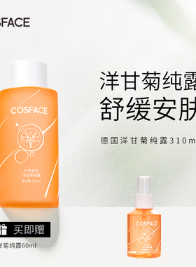 COSFACE德国洋甘菊纯露洋甘菊花水补水保湿舒缓脆弱肌肤维稳310ml