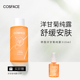 COSFACE德国洋甘菊纯露洋甘菊花水补水保湿 舒缓脆弱肌肤维稳310ml