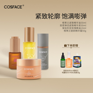 cosface【直播专用】面油30ml+面霜50g+胶原精华30ml+玫瑰油10ml