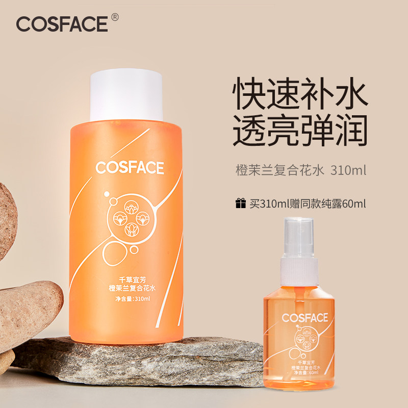 COSFACE橙茉兰复合花水纯露快速补水保湿肌肤爽肤水护肤水310ml