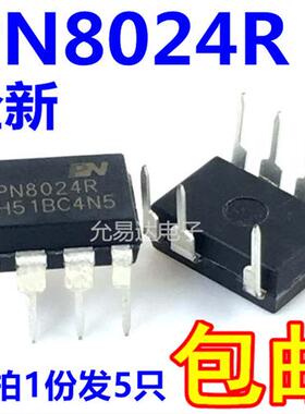 全新PN8024R=PN8024A电饭锅电脑板电源管理芯片IC