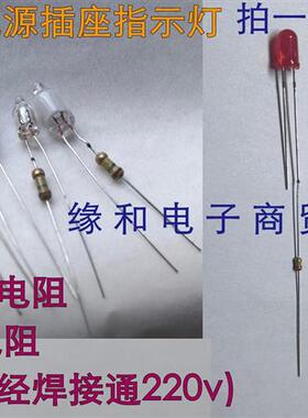 F3/F4mm/257方型LED灯F5氖泡灯 红光 led红色 插座电源指示灯220V