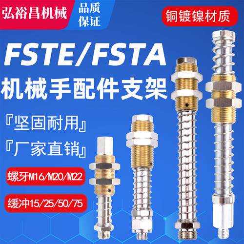 施迈茨机械手支架真空吸盘金具座连接件配件FSTE-AG25/50/75-G1/4