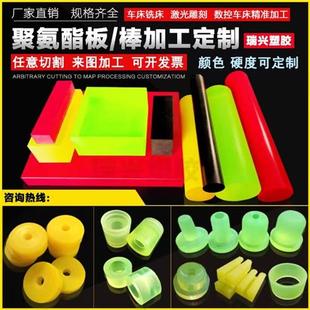 pu板棒定制聚氨酯开模优力胶垫片牛筋棒缓冲防撞块减震棒零切加工