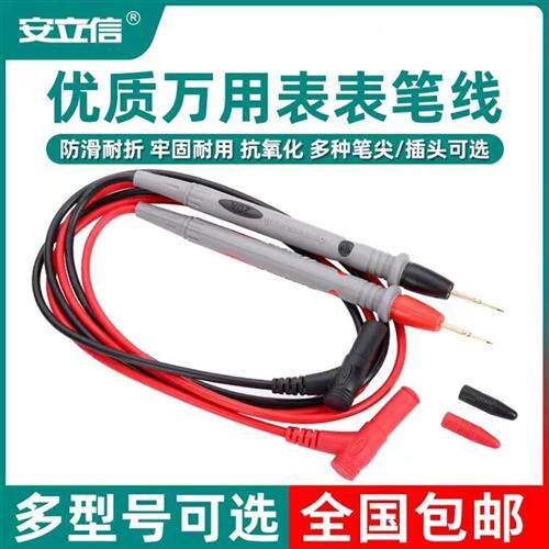万用电表表笔线特尖加长通用细尖头线高精度数字万能表专用探针配