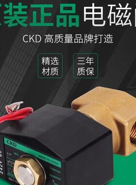 CKD电磁阀AB31-01/1/02/2/3/4/5/6-F2E/E2E/C2E-AC220V 24V流体阀
