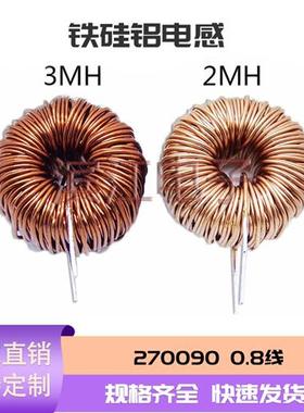 磁环线圈铁硅铝 27MM铁硅铝 0.8线3MH 2MH CS270090 SPWM滤波电感
