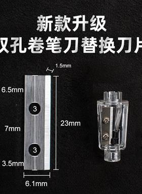 双孔电动卷笔刀05012削铅笔器68669自动65658削笔刀68659替换刀片