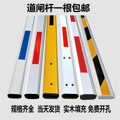 电动道闸机抬杆门卫栏杆自动遥控起降杆门控挡车器小区大门升降杆