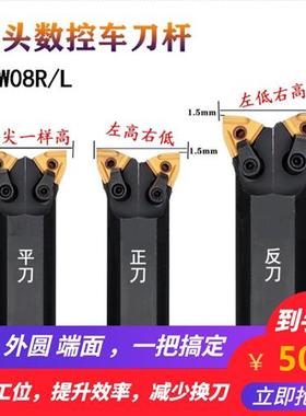 数控牛头刀杆双头车刀杆内孔镗孔镗刀车床加工 S32R-MW08 机架刀
