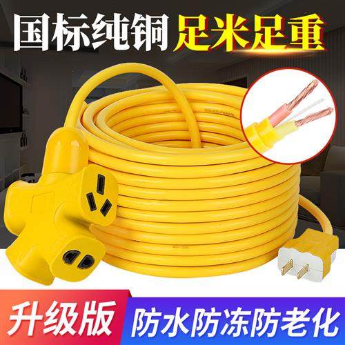 电线软线国标纯铜芯家用电缆线2芯1.5 2.5 4平方护套线电源延长线