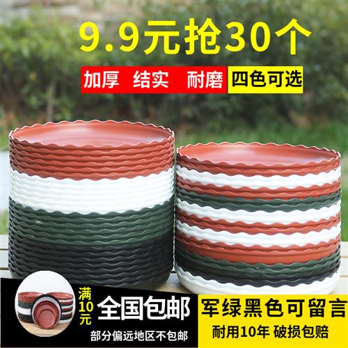 长盛加厚塑料花盆托盘圆形花盆底盘花托盘底座加仑托盘花底接水托图片