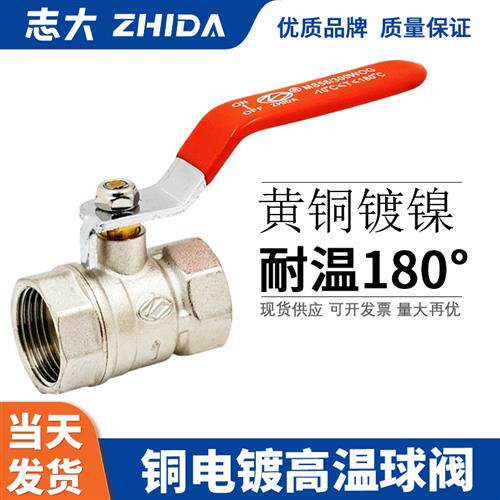 铜球阀阀门内螺纹蒸汽热水耐高温高压2分3分4分6分DN15 20 25 40
