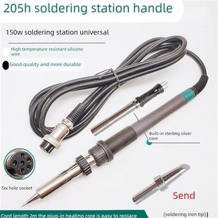 203H烙铁手柄205H高频烙铁站手柄90W150W电动烙铁手柄线203加热核