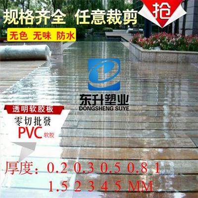 PVC透明软胶板/TPU茶几垫/台面垫/减震垫0.2/0.3/0.5/1/1.5/2MM