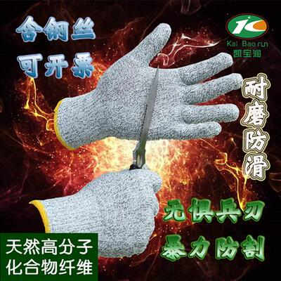 工厂安全特种防切割护黑色包钢丝高级司机防歹徒空手夺刀5级手套