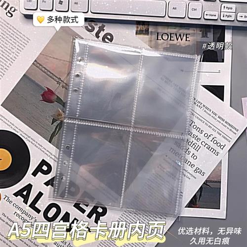 a5手账本活页本内芯可拆爱豆卡片4格卡册内页六孔礼品透明卡页