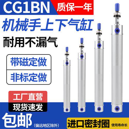 机械手上下引拨气缸斜臂注塑机配件CG1BN YC20 25 32-650-750-170