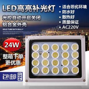 监控夜视补光灯LED自动感应灯220V20灯24W道闸出入口照车牌辅助灯