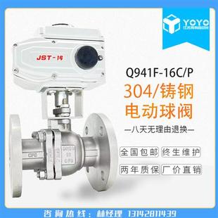200 C电动304不锈钢铸钢法兰球阀高温蒸汽切断球阀DN15 Q941F 16P
