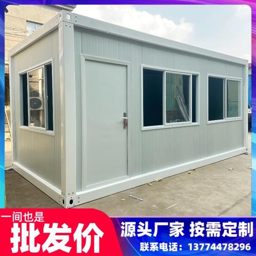 活动板房组装可拆卸集装箱移动房彩钢岗亭住人简易房子方舱隔离房