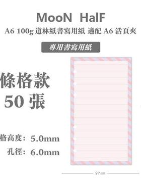 活页手帐内芯 圣书 gillio know A6 A8(M5)彩色内页 krause满百包