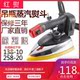 大功率电烫斗工业电热吊瓶式 店窗帘干洗店家用烫斗 蒸汽电熨斗服装