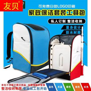 家政服务包保洁工具包家电维修清洗上门清洁专用工具套装收纳背包