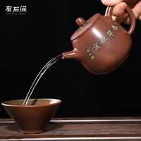 有石间广西钦州坭兴陶茶壶泡茶全手工紫陶壶泥兴陶瓷壶紫砂壶单壶