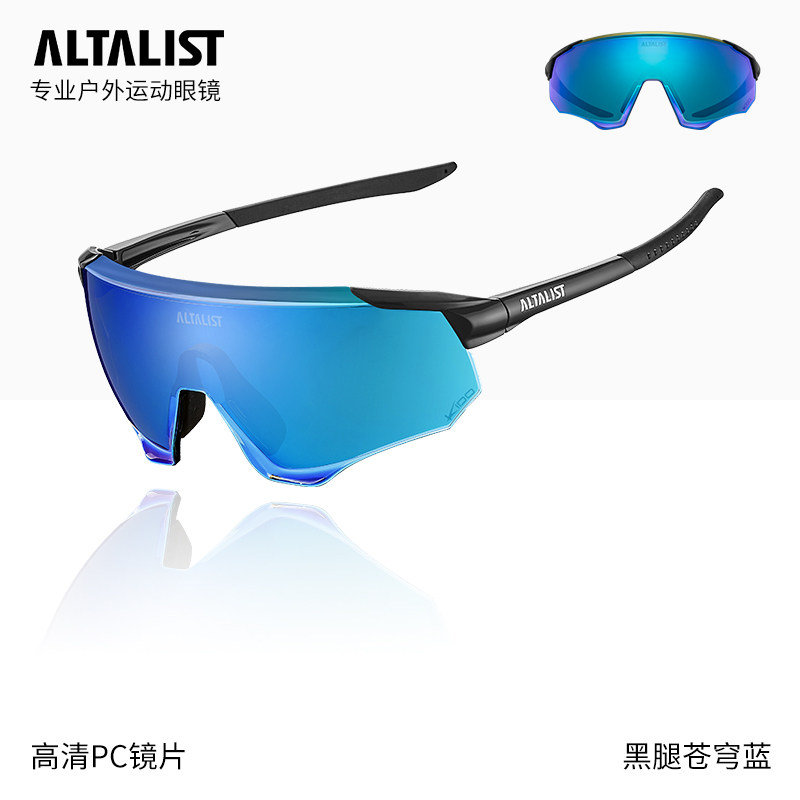 ALTALIST至高专业骑行眼镜自行车防护KIDO 3D立体户外运动太阳镜