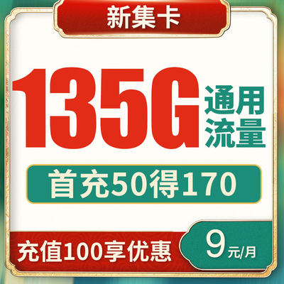 中国移动流量卡纯流量上网无线卡4g5g手机卡电话卡不限速全国通用