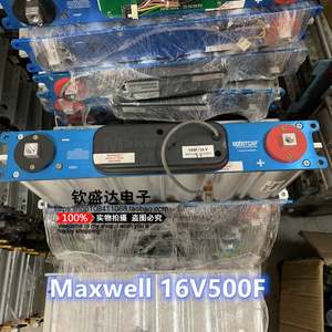 美国Maxwell 16V500F汽车整流器稳压汽车改装超级法拉电容器