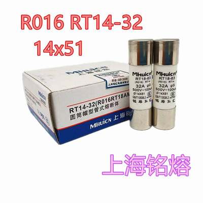 铭熔 熔断器RT1863 RT1432 R016 1451 63A50A40A32A20A保险丝