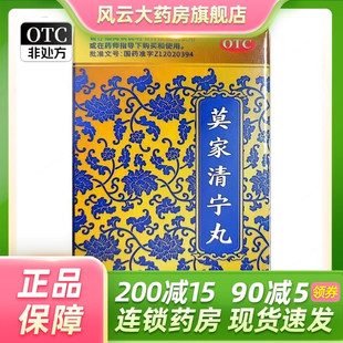 双燕牌 6g*1瓶/盒 莫家清宁丸