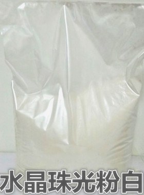银白色珍珠粉各种珠光粉颜料粉闪光粉黄金粉油漆色粉100克包邮