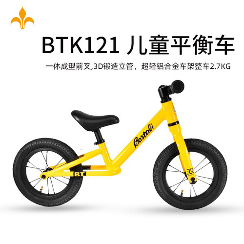 巴特力铝合金儿童平衡车2-6岁