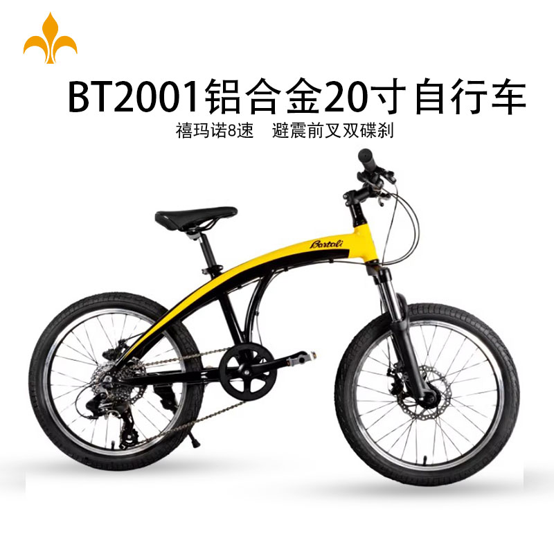 巴特力铝合金山地自行车20寸