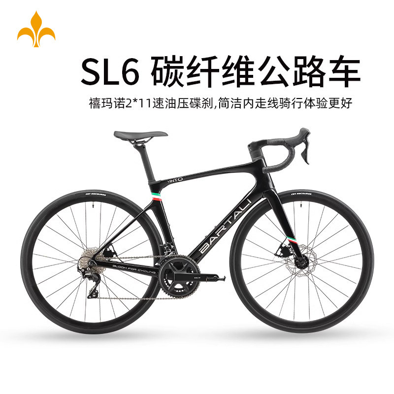 BARTALI巴特力碳纤维弯把公路车SL6禧玛诺变速2*11速油压碟刹赛车