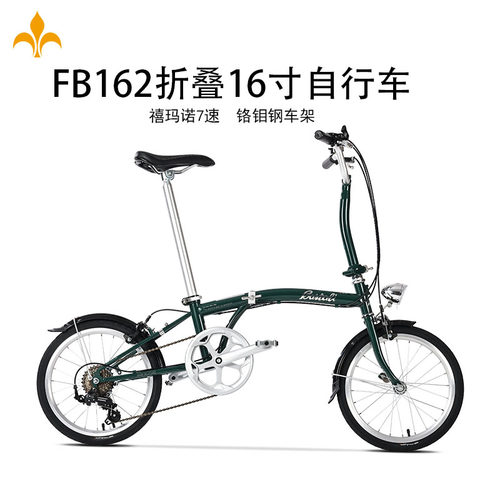 禧玛诺变速7速双折叠