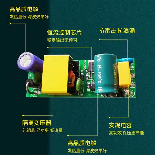 LED驱动电源控制装置恒流driver驱动镇流器平板灯集成顶 通用开票