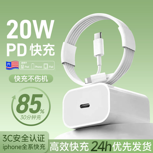 顺丰适用苹果数据线pd快充加长