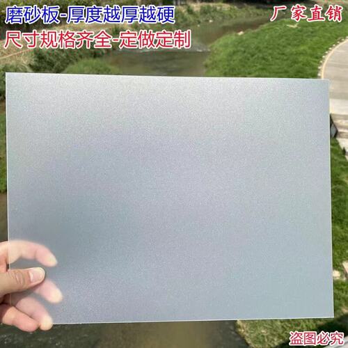 磨砂板塑料板PP有机压克