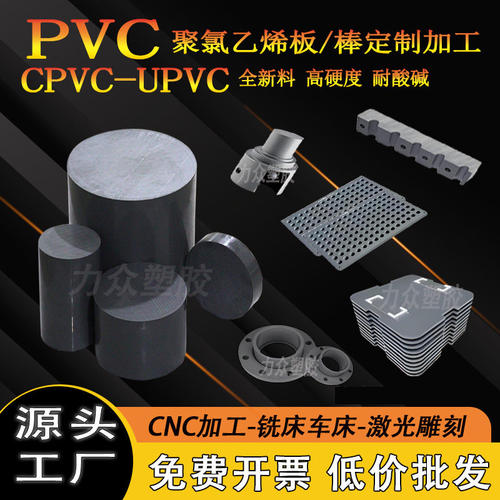 浅灰色进口PVC棒加工定制