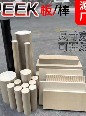 进口本色peek板防静电聚醚醚酮板耐高温绝缘黑色加玻纤PEEK棒加工