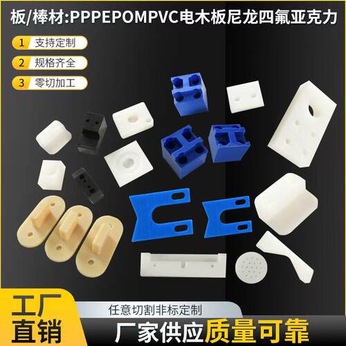 PPPE食品级板定制加工