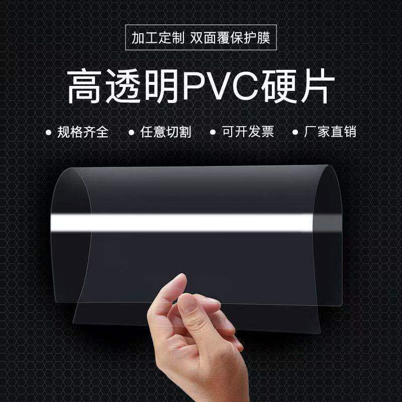 高透明PVC塑料片硬板卷材