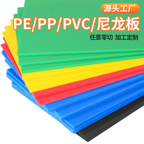 聚丙烯板可焊接塑料板猪