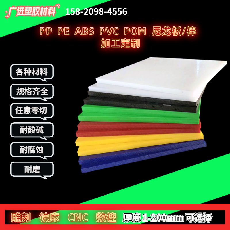 防水pp板尼龙板加工定制白色pe板