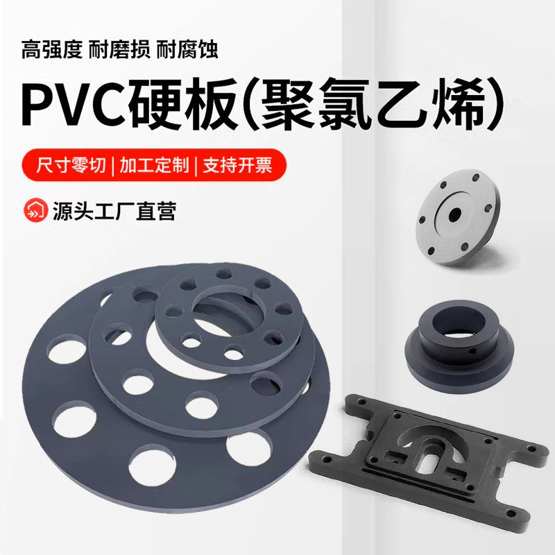 灰色PVC板加工定制塑料板UPVC硬板聚氯乙烯工装板垫板耐酸碱隔板