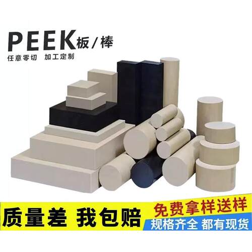 POM棒材PET进口US铁氟龙